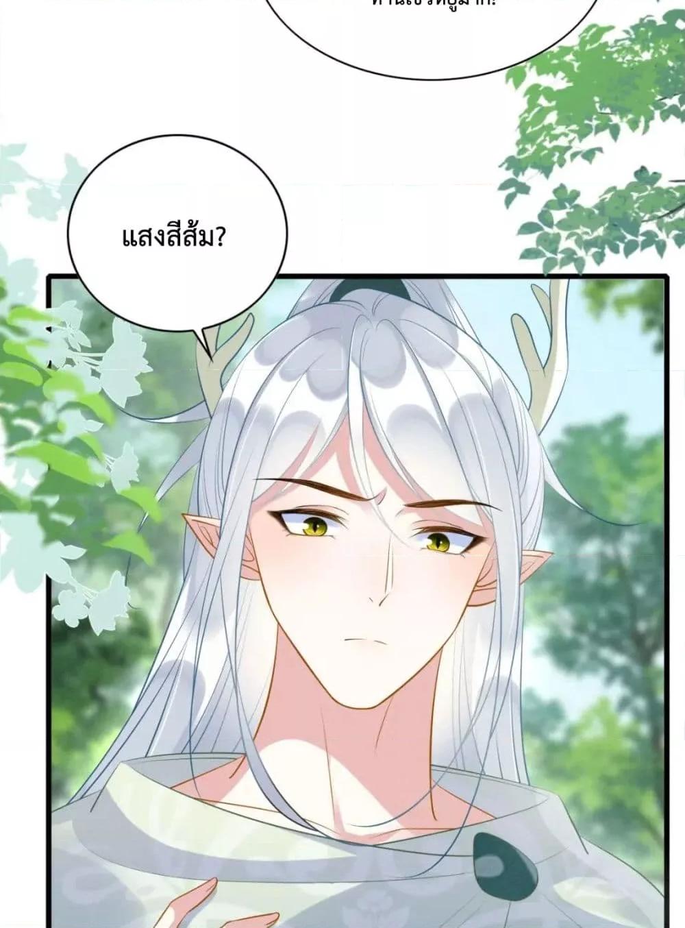 Help! The Snake Husband Loves Me So Much! ตอนที่ 37 (19)