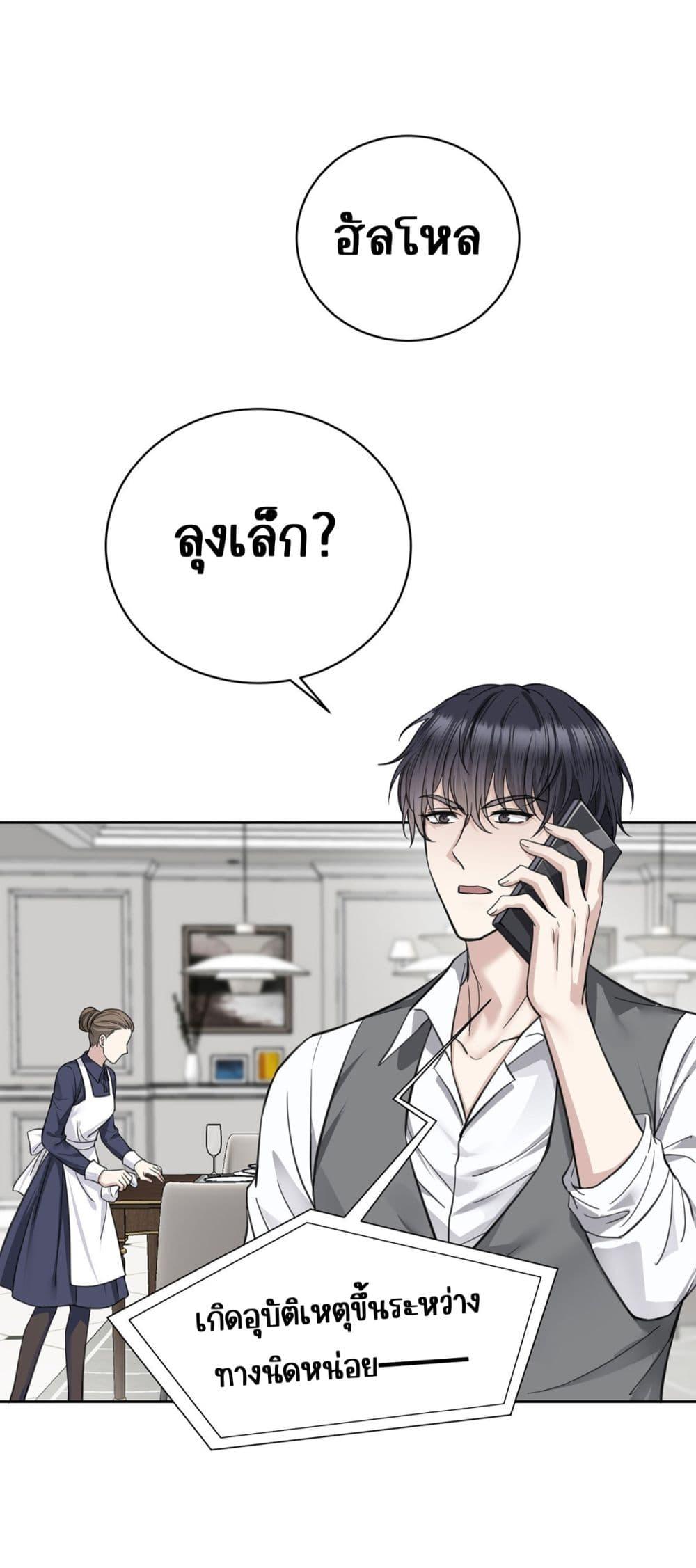 After Breaking Up, ตอนที่ 3 (20)