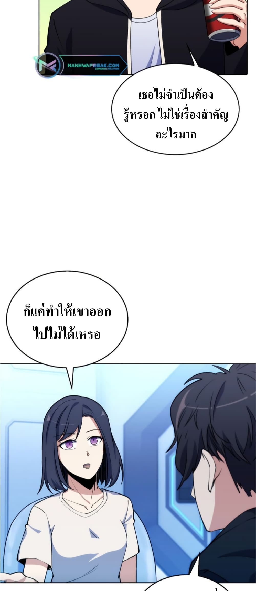 I’m Going to Steal From Today ตอนที่ 5 (33)