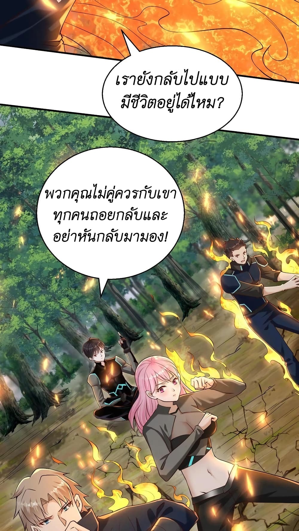 I Accidentally Became Invincible While Studying With My Sister ตอนที่ 29 (24)
