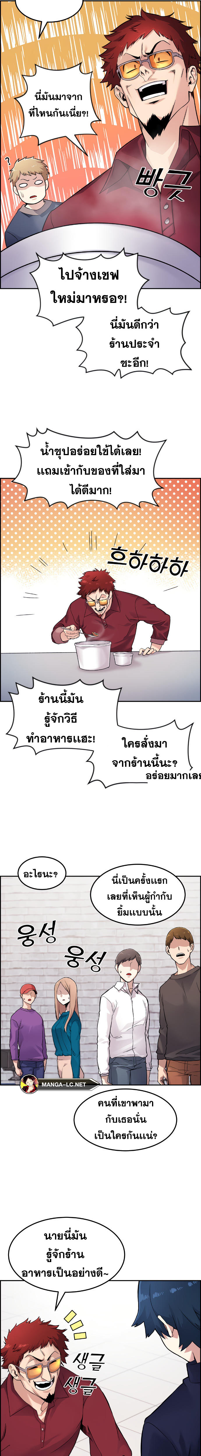 Webtoon Character Na Kang Lim ตอนที่ 5 (23)