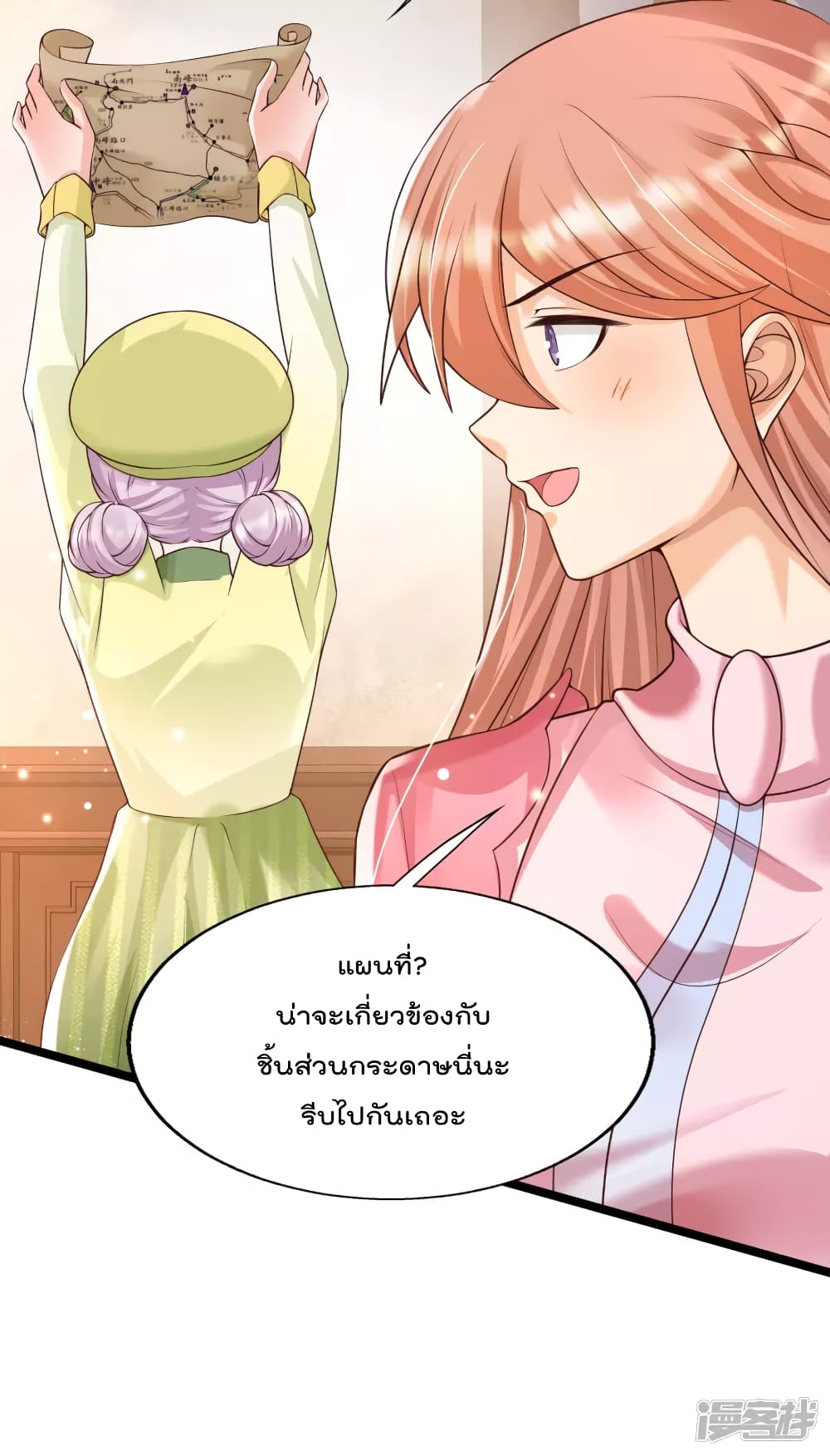 Harem Fairy with My Lolicon System ตอนที่ 28 (27)