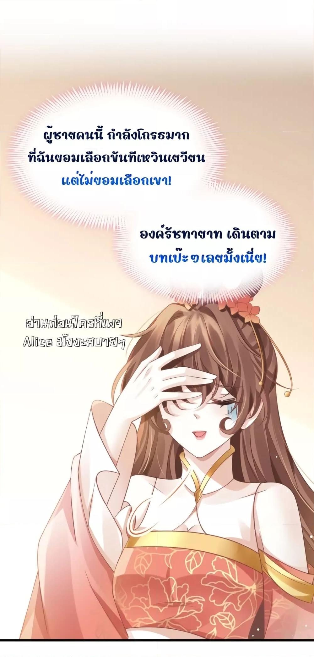 After Wearing a Book, I Was ตอนที่ 7 (13)