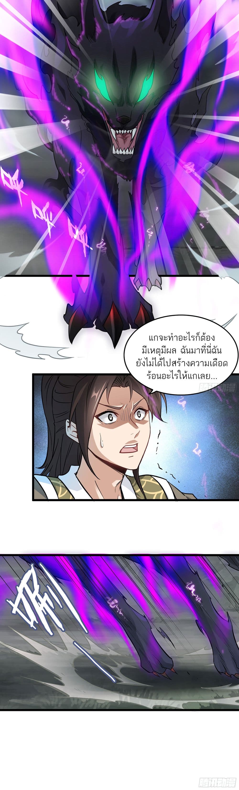 Immortal Cultivation is Just Like This ตอนที่ 3 (8)