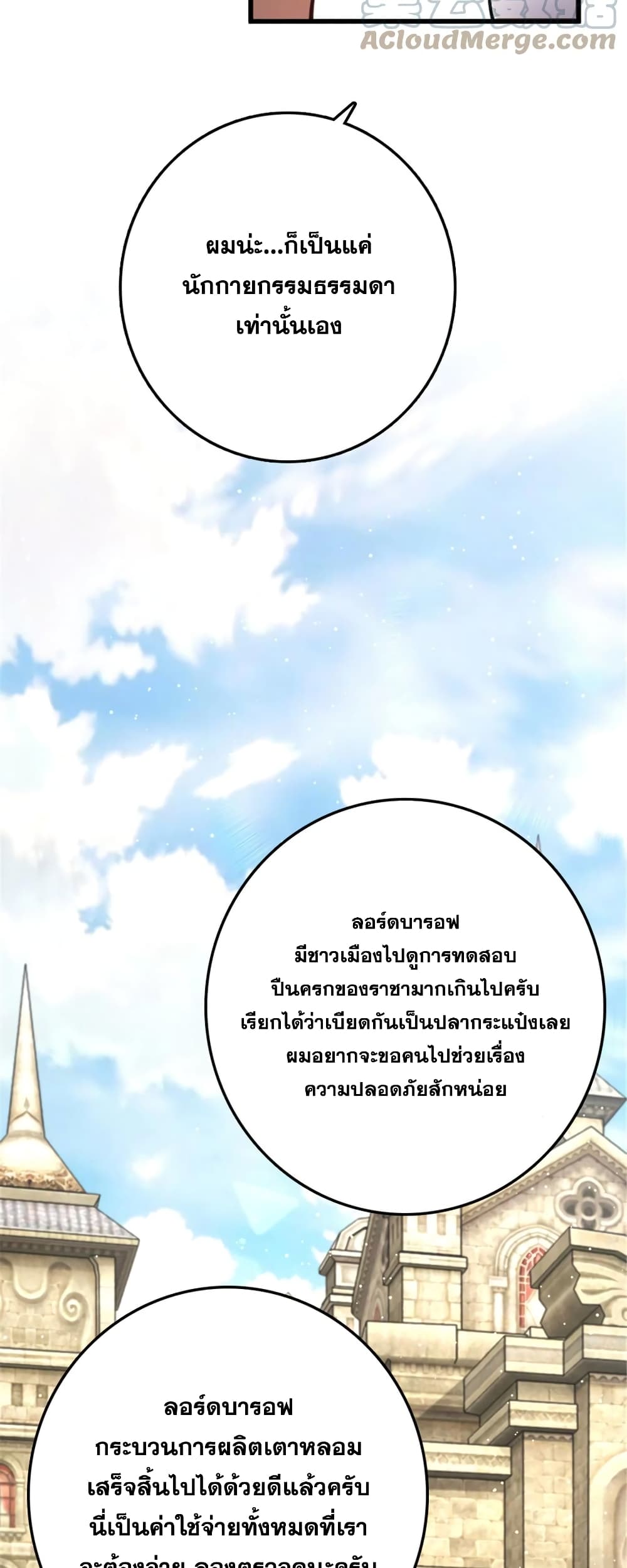 Release That Witch ตอนที่ 330 (9)