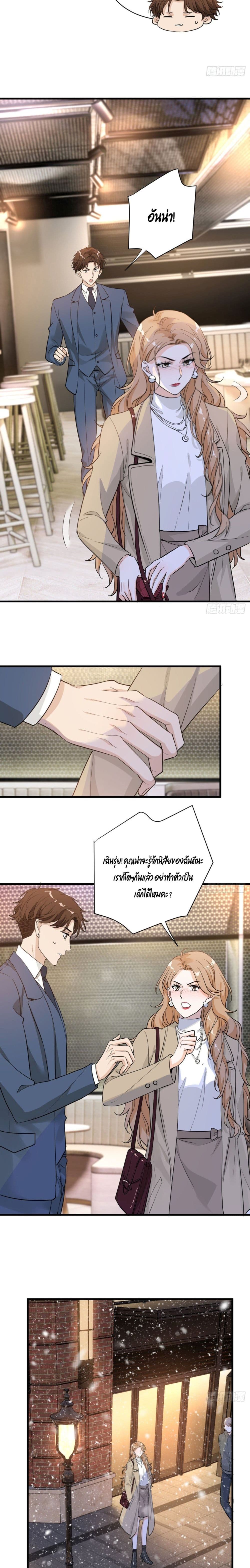 The Faded Memory ตอนที่ 44 (5)