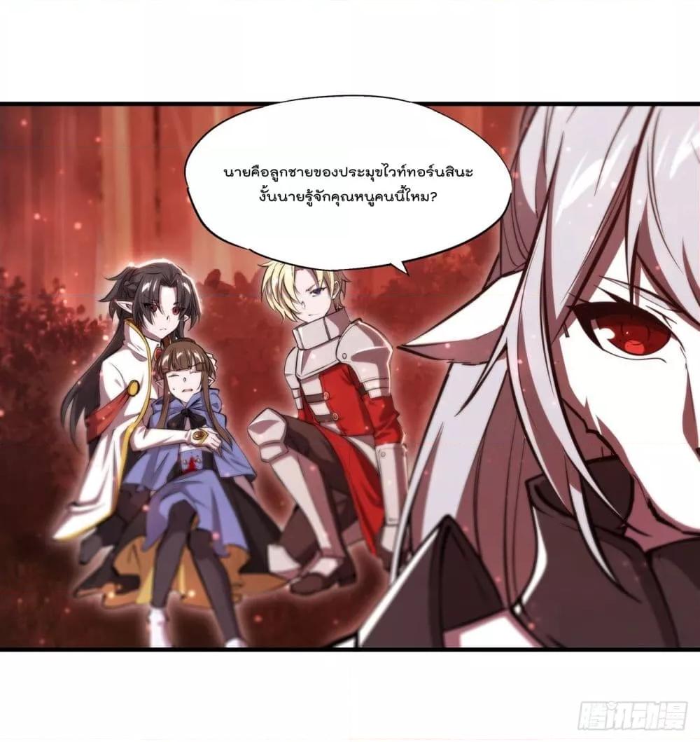 The Strongest Knight Become To ตอนที่ 244 (41)
