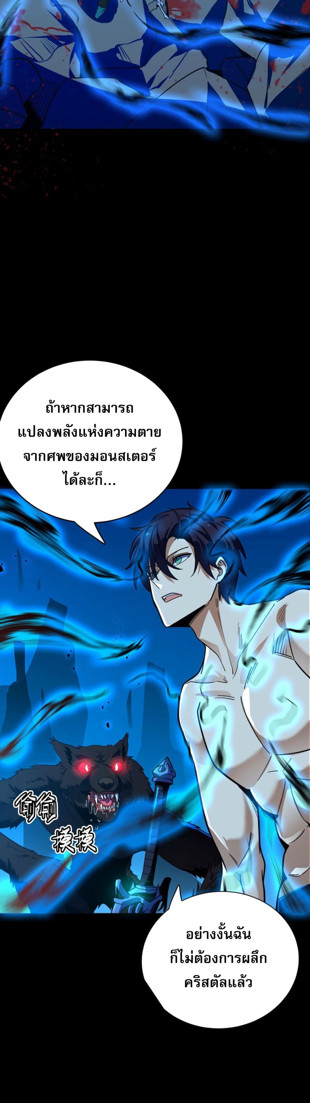 I Am the Angel of Death ตอนที่ 3 (11)
