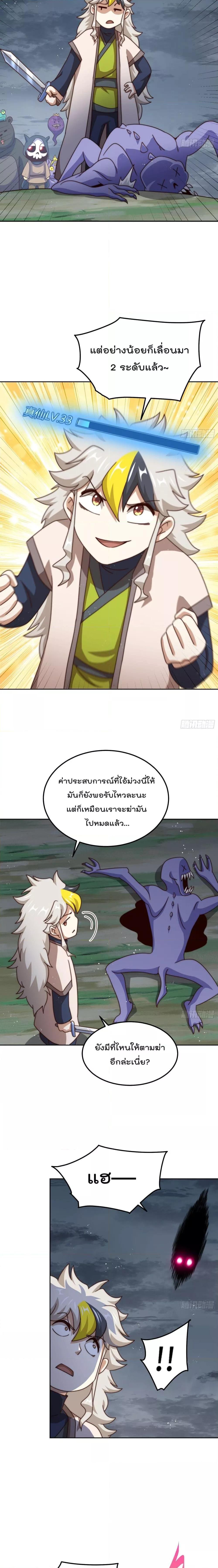 Who is your Daddy ตอนที่ 253 (19)