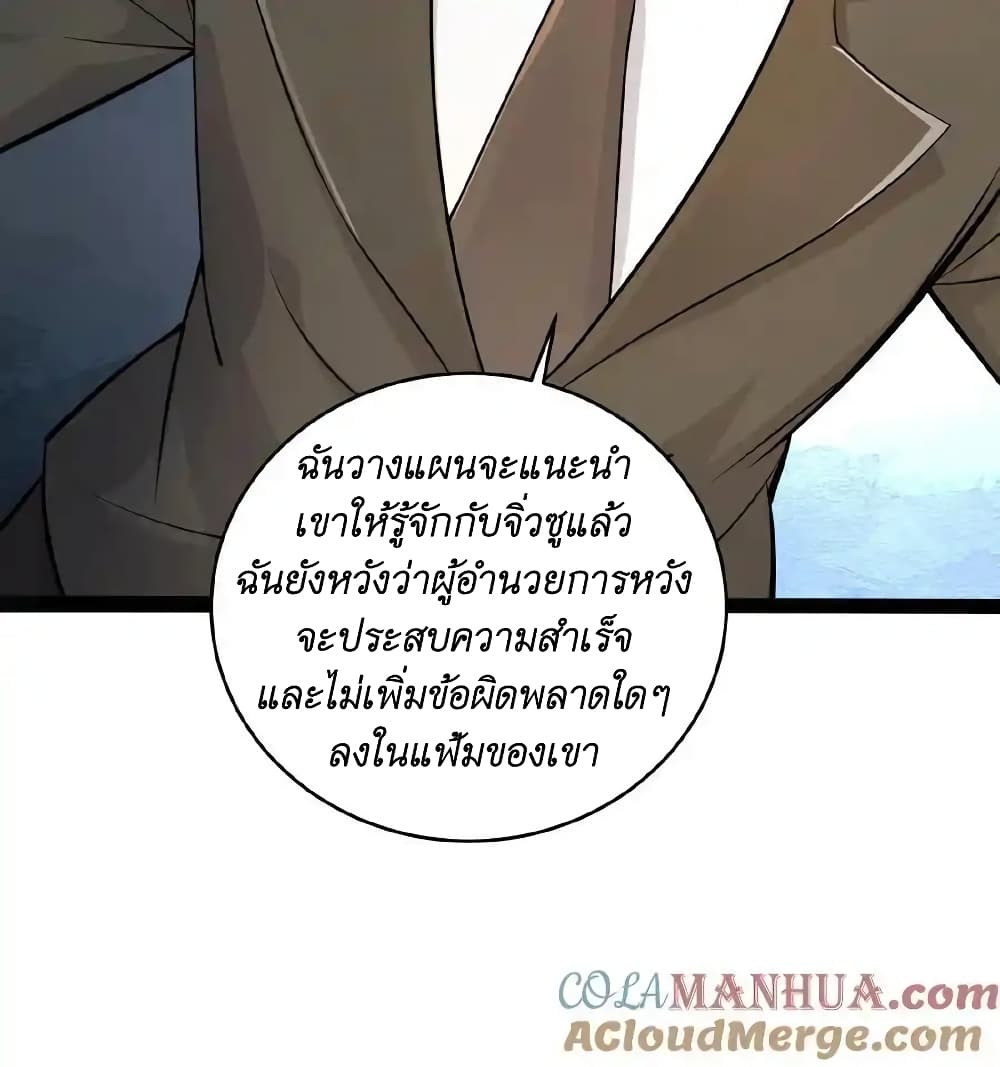 I Accidentally Became Invincible While Studying With My Sister ตอนที่ 51 (23)