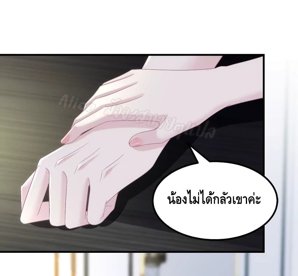 The Brother’s Honey is Back! ตอนที่ 39 (5)