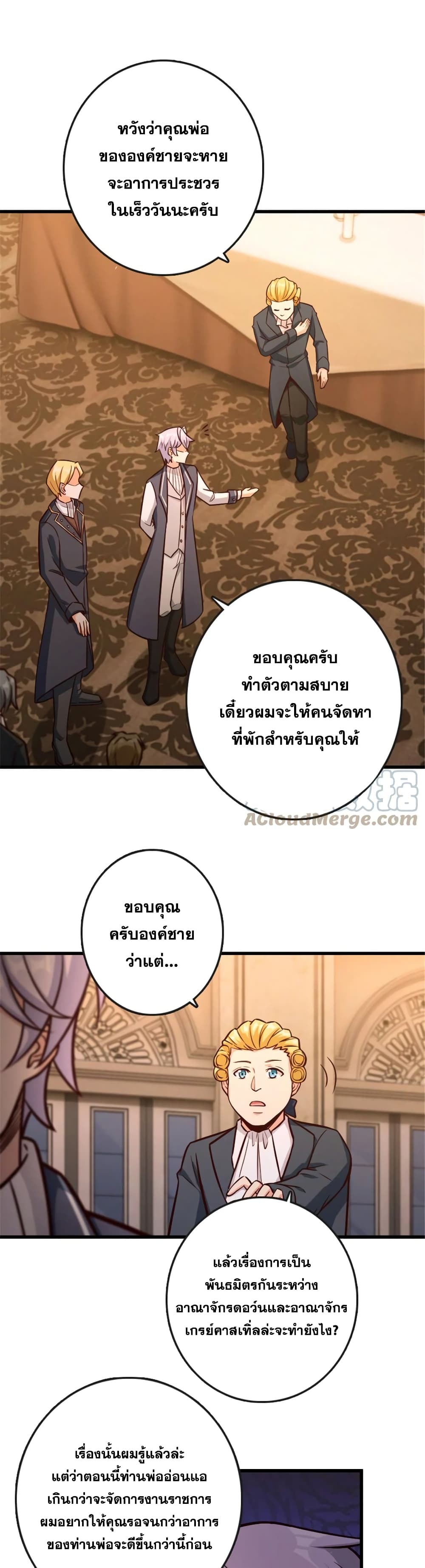 Release That Witch ตอนที่ 329 (5)