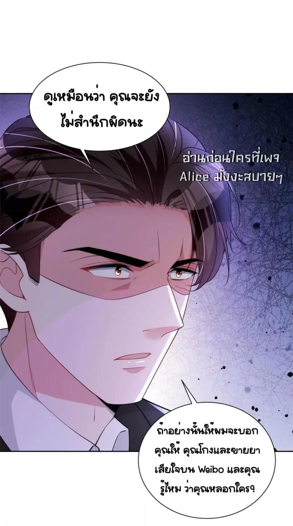 I Was Rocked to ตอนที่ 59 (34)