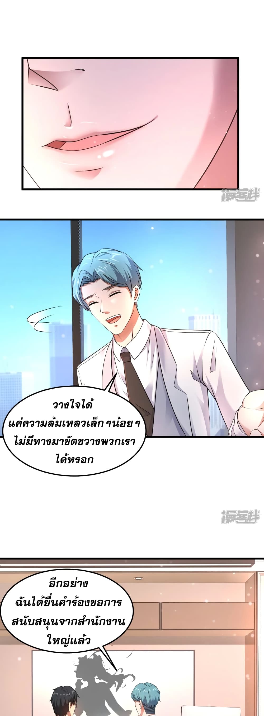 Super Infected ตอนที่ 29 (5)