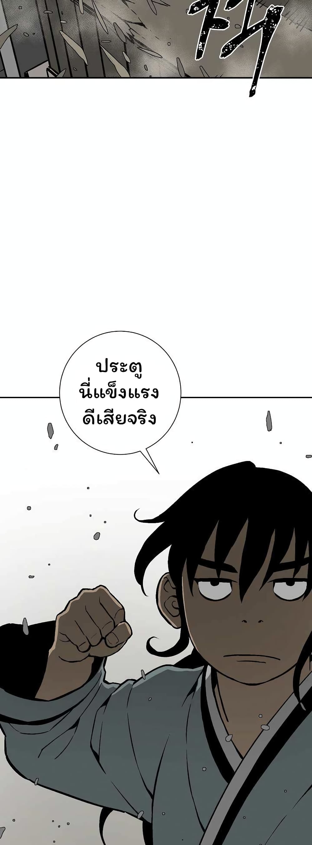 Tales of A Shinning Sword ตอนที่ 43 (43)