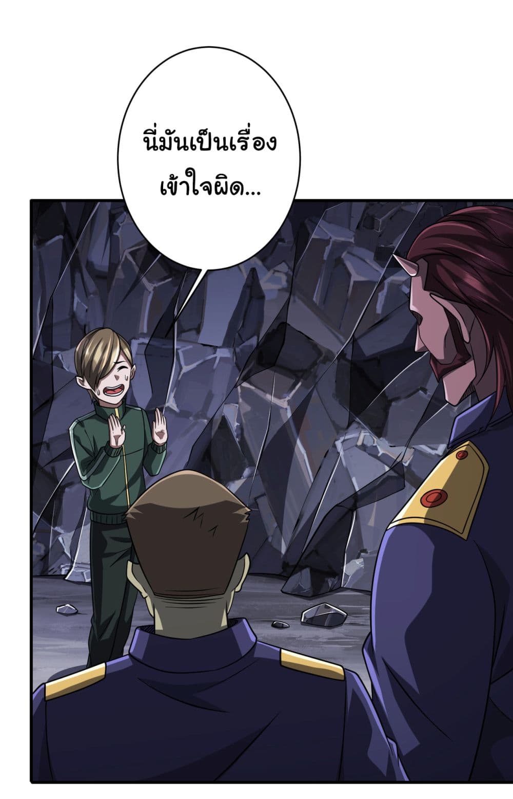 Start with Trillions of Coins ตอนที่ 71 (20)