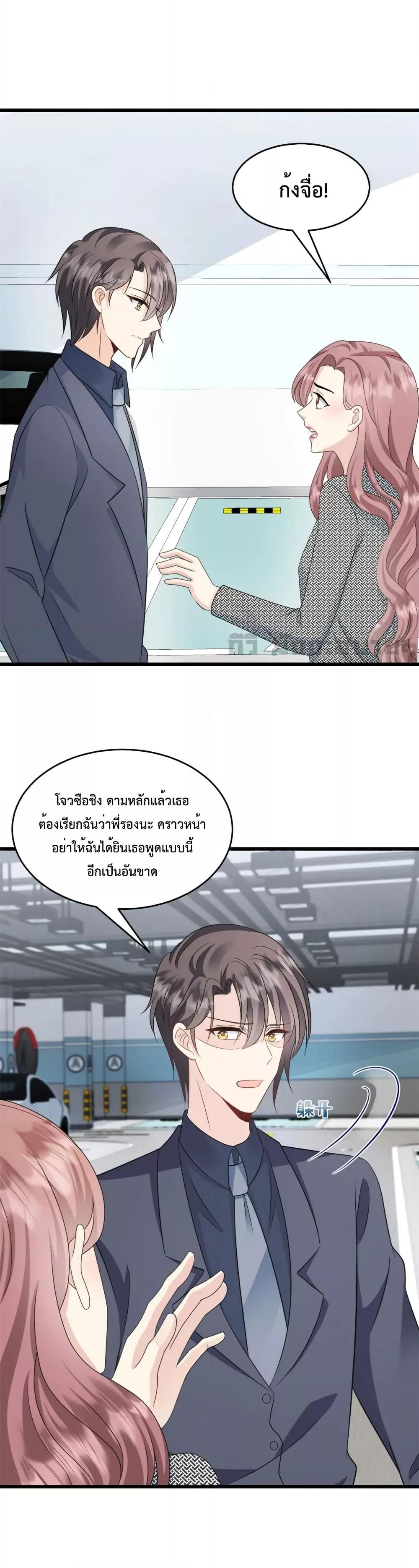 Sunsets With You ตอนที่ 45 (2)