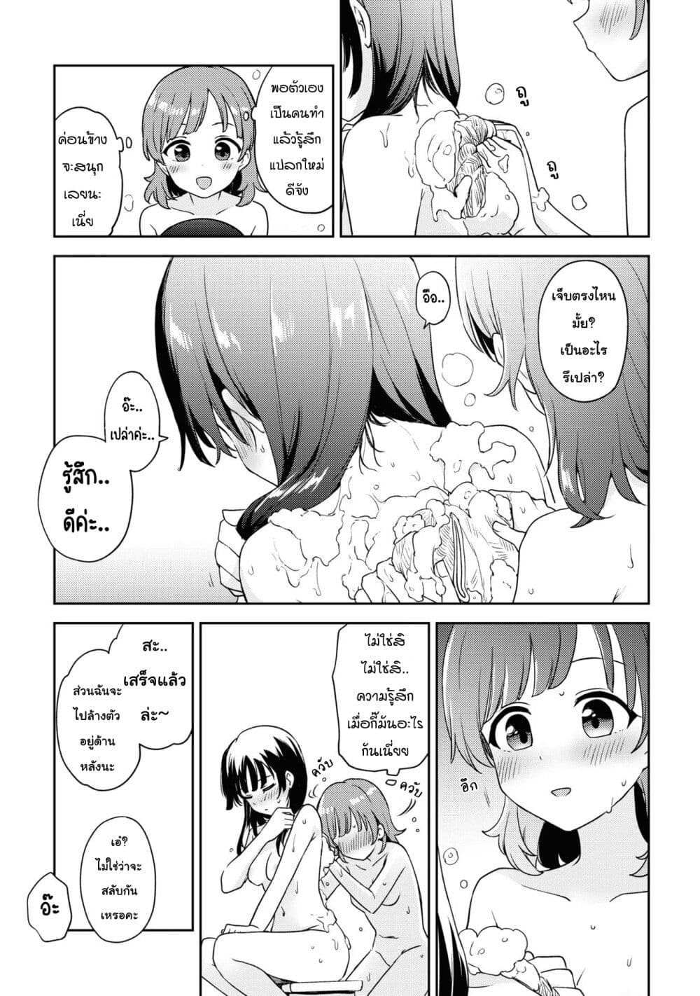 Asumi chan Is Interested in Lesbian Brothels! ตอนที่ 11 (21)