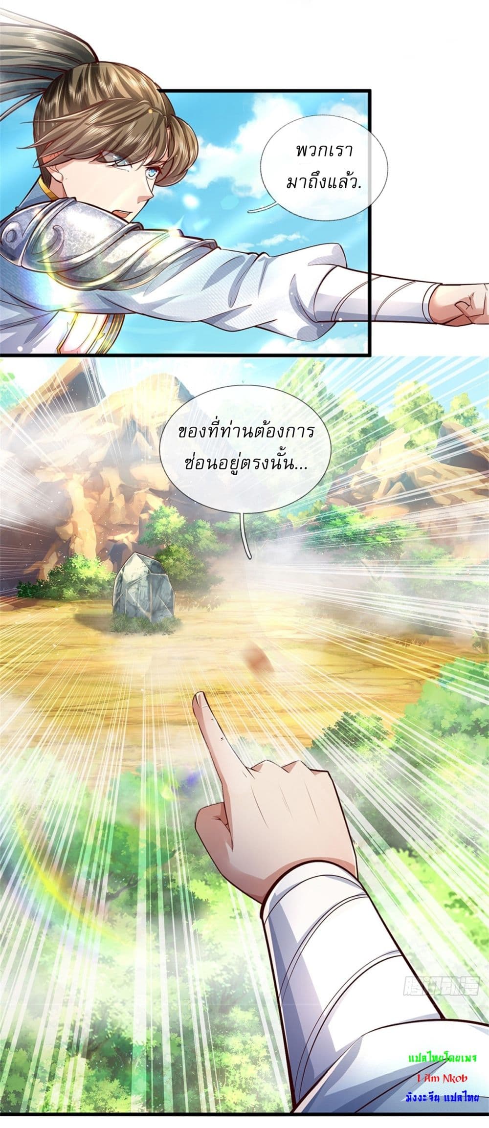 I Can Change The Timeline of Everything ตอนที่ 58 (7)