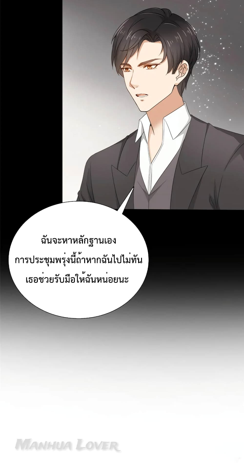 Ooh!! My Wife, Acting Coquettish Again ตอนที่ 52 (14)