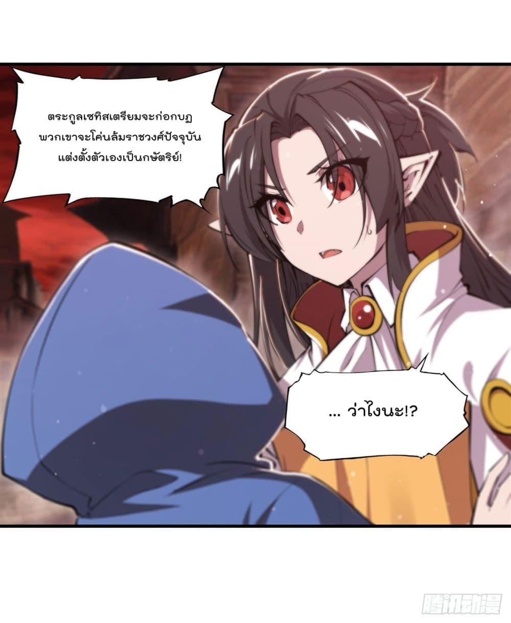 The Strongest Knight Become To ตอนที่ 242 (38)
