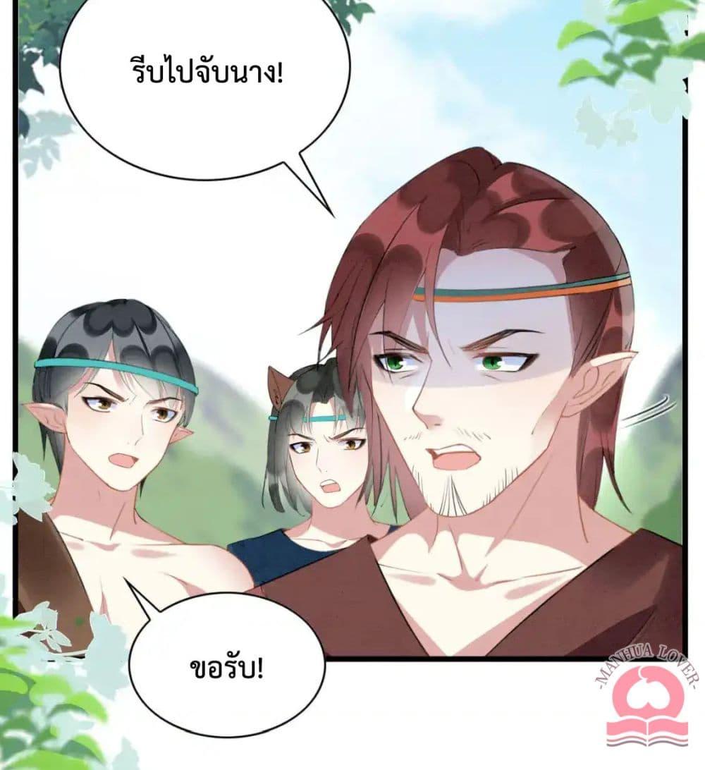 Help! The Snake Husband Loves Me So Much! ตอนที่ 43 (29)