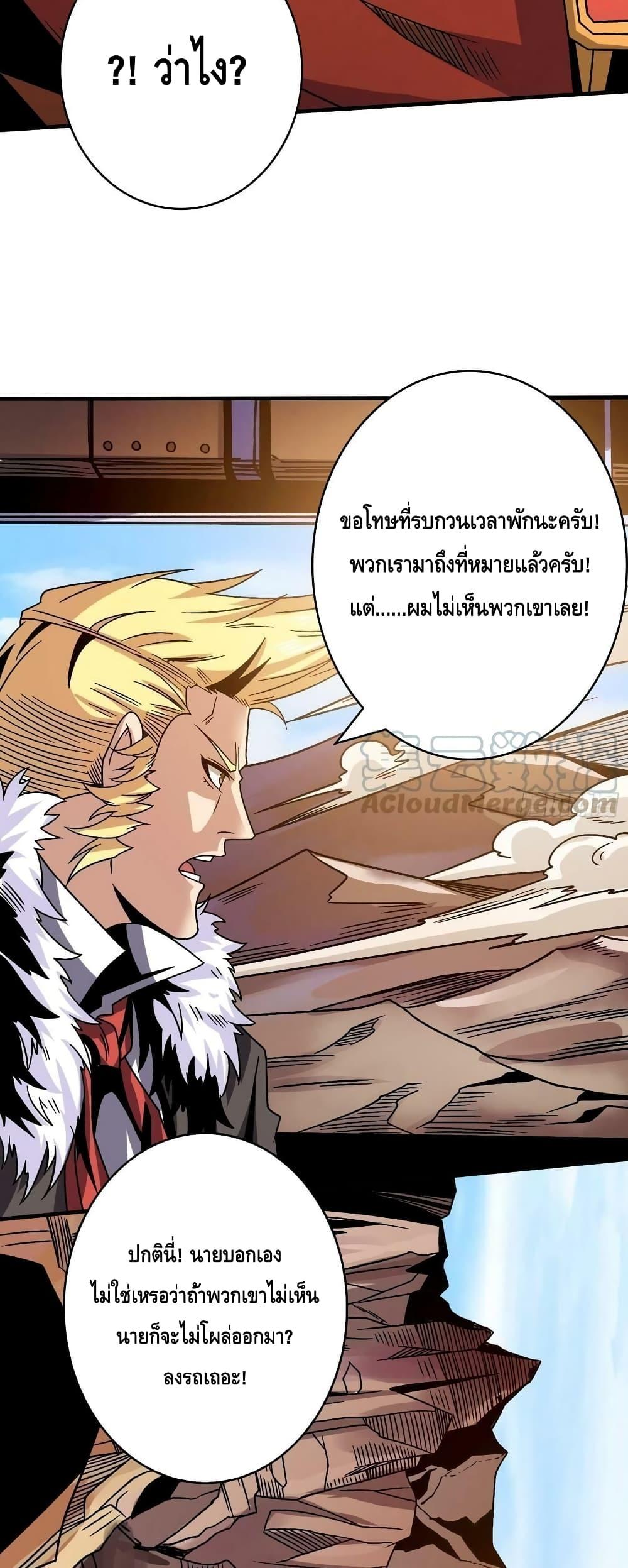 King Account at the Start ตอนที่ 227 (14)