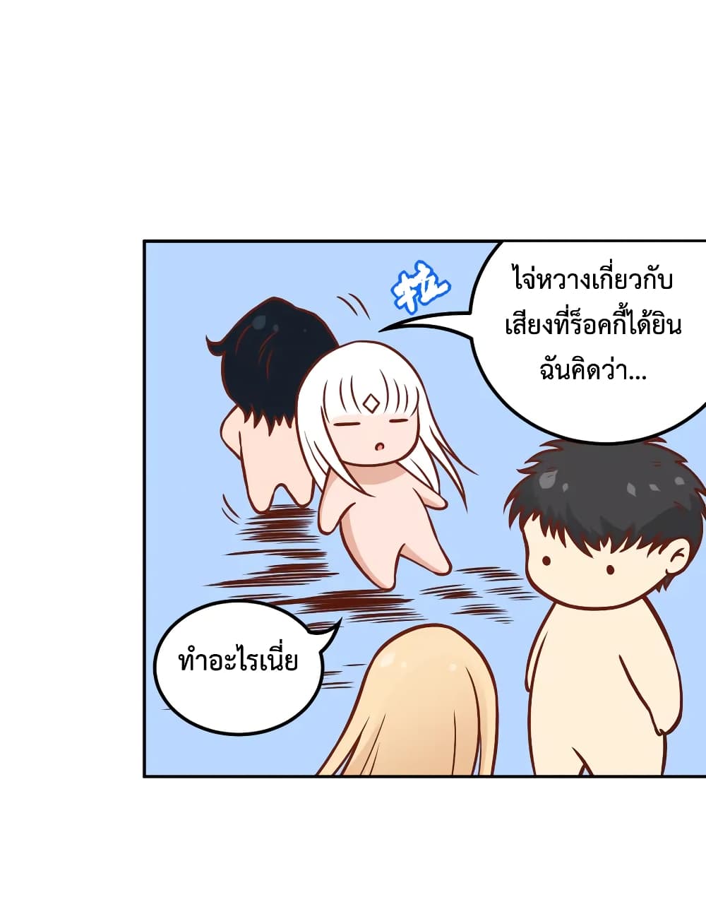 ULTIMATE SOLDIER ตอนที่ 137 (43)