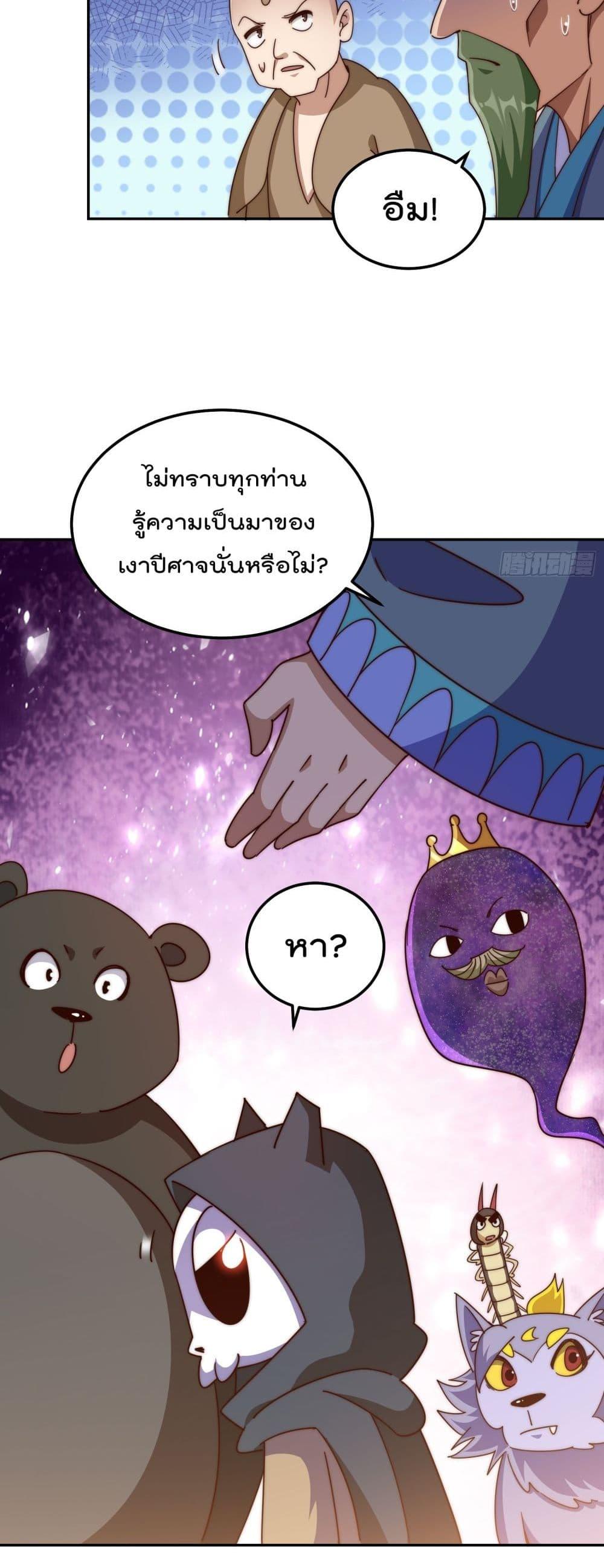 Who is your Daddy ตอนที่ 234 (23)