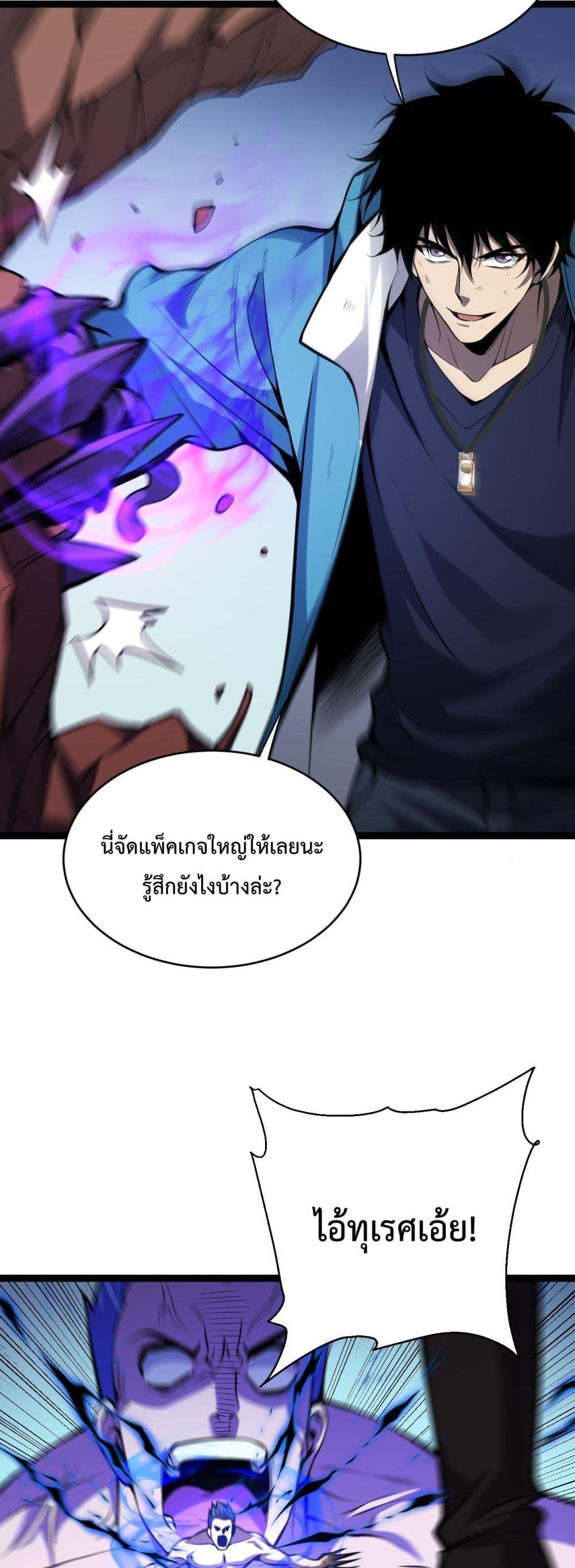 Doomsday for all Me! Virus Monarch ตอนที่ 10 (16)
