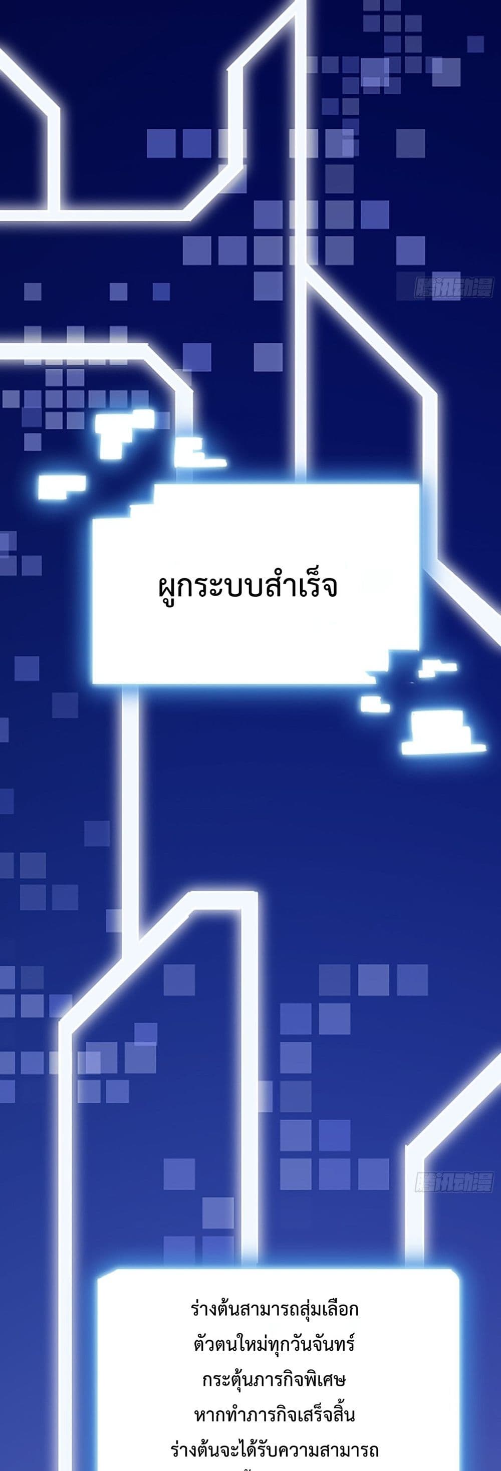 I Have a New Identity Every Week ตอนที่ 1 (28)
