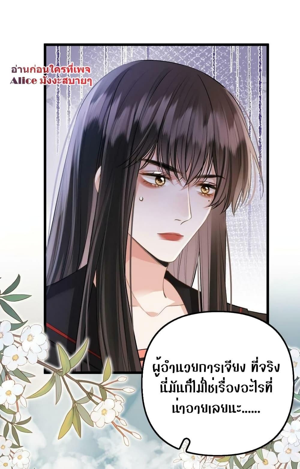Debussy Lover ตอนที่ 14 (24)