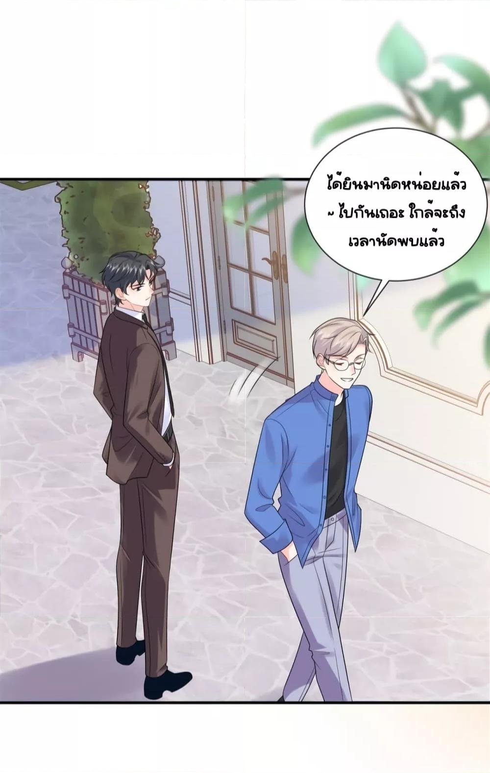 The Dragon Cubs Are Coming! Mommy Is Hard And Hotloading ตอนที่ 19 (18)