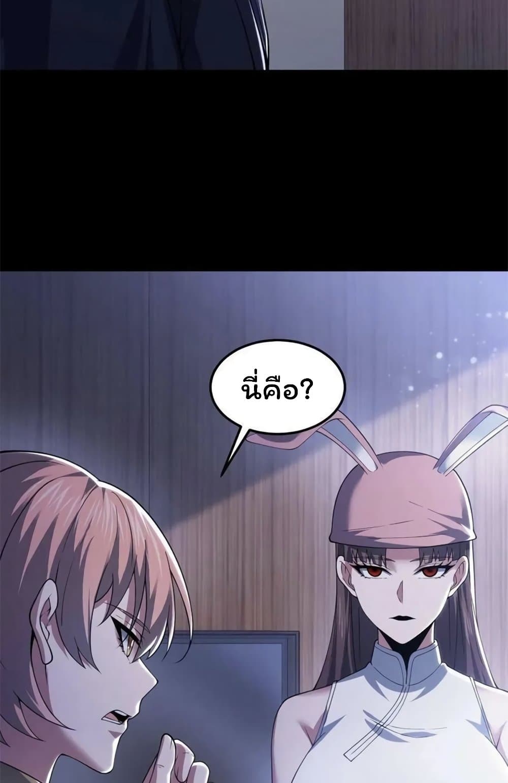 Please Call Me Ghost Messenger ตอนที่ 56 (19)