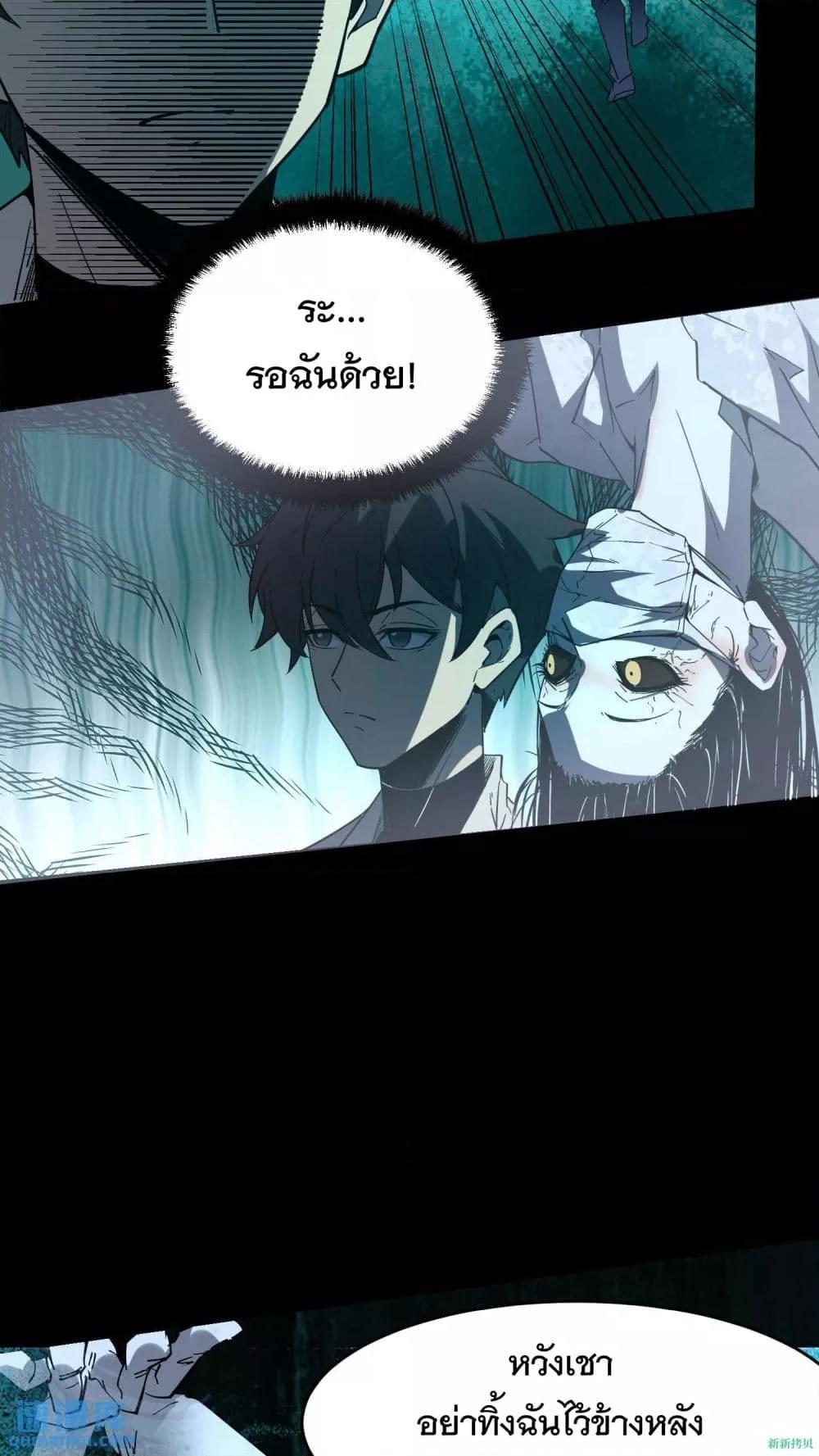 Weird and Hard to Kill Sorry, I’m the Real Immortal ตอนที่ 12 (31)