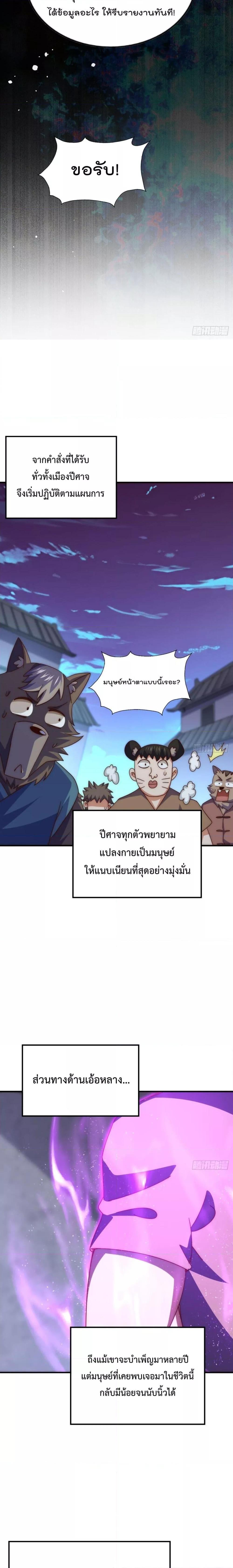 Who is your Daddy ตอนที่ 279 (9)