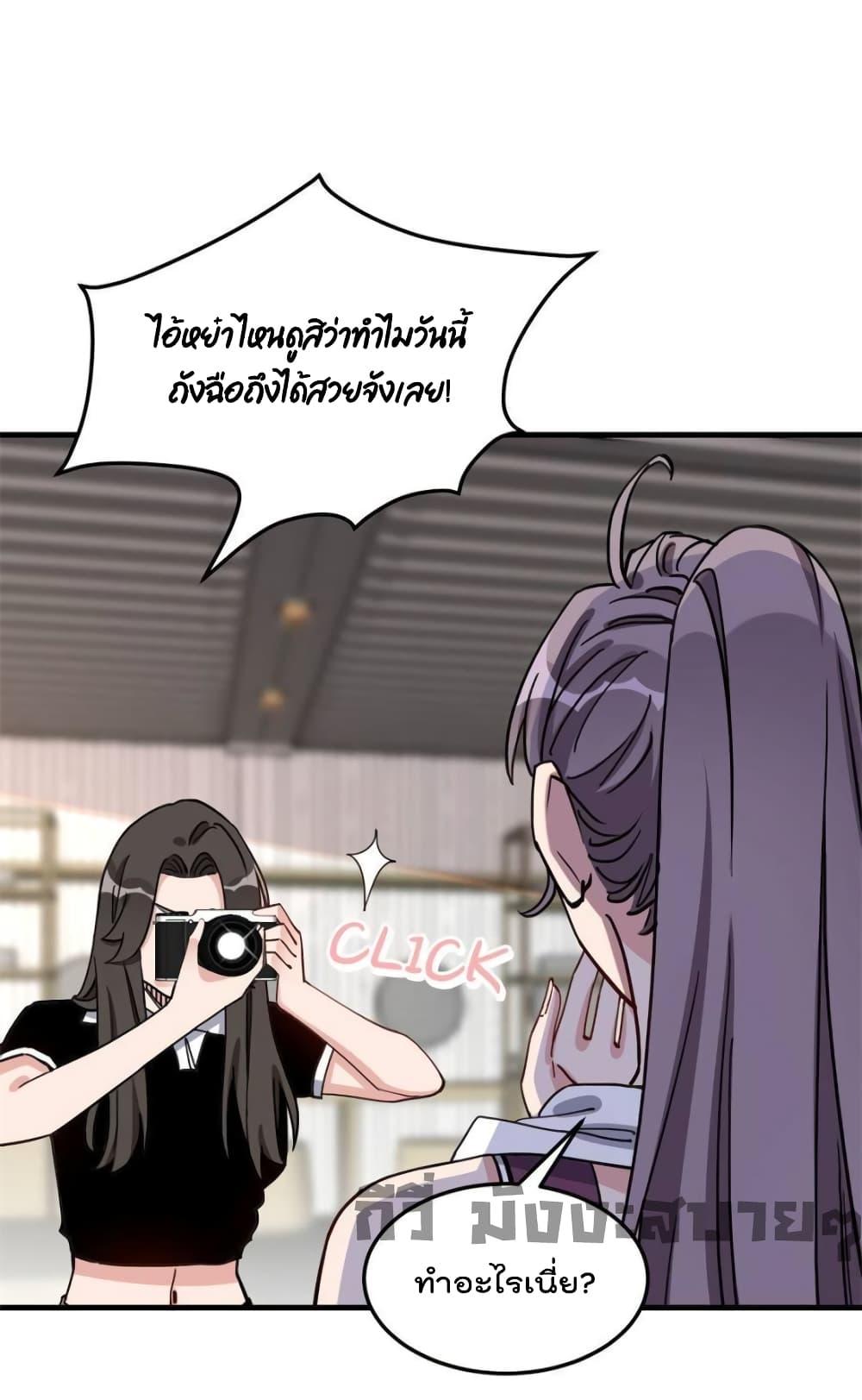 Find Me in Your Heart ตอนที่ 79 (15)