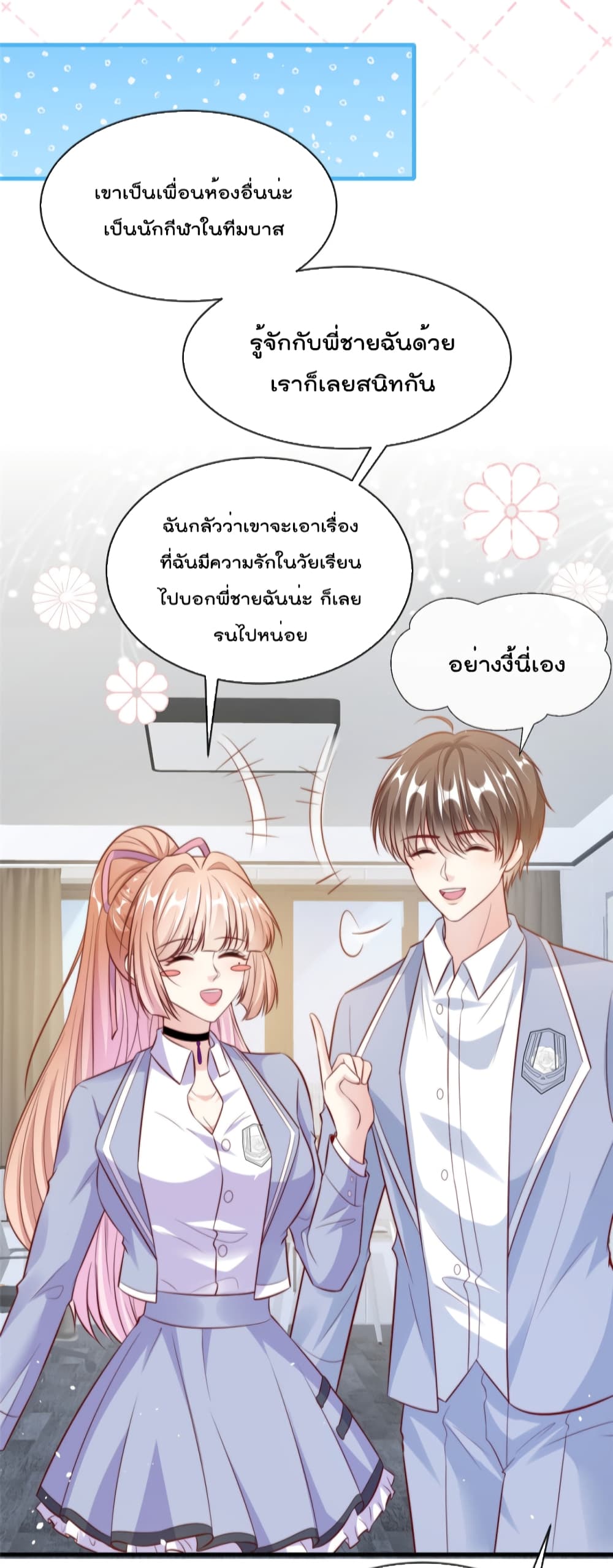 Find Me In Your Meory ตอนที่ 59 (3)