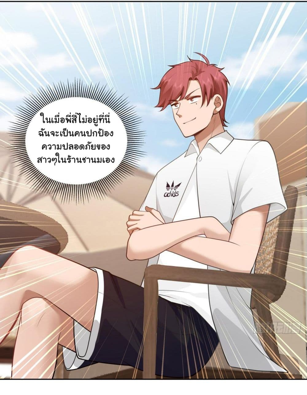 I Really Don’t Want to be Reborn ตอนที่ 141 (23)