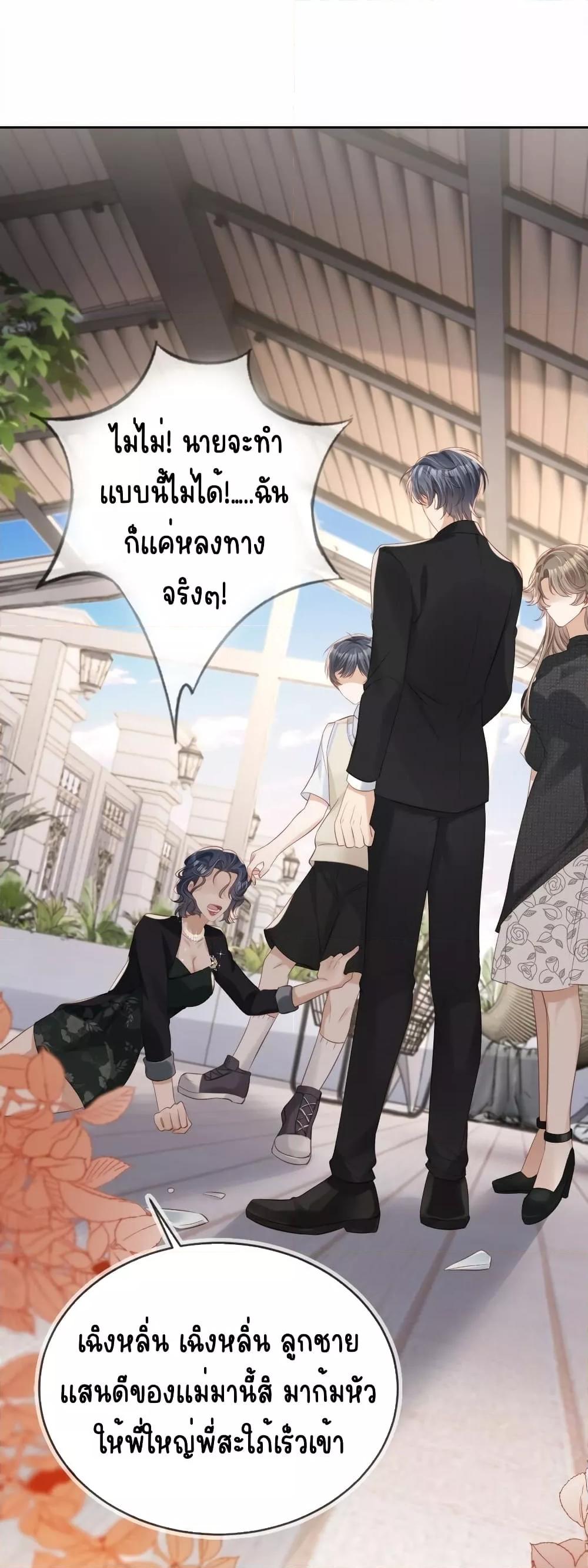 After Rebirth, I Married a Disabled Boss ตอนที่ 23 (33)