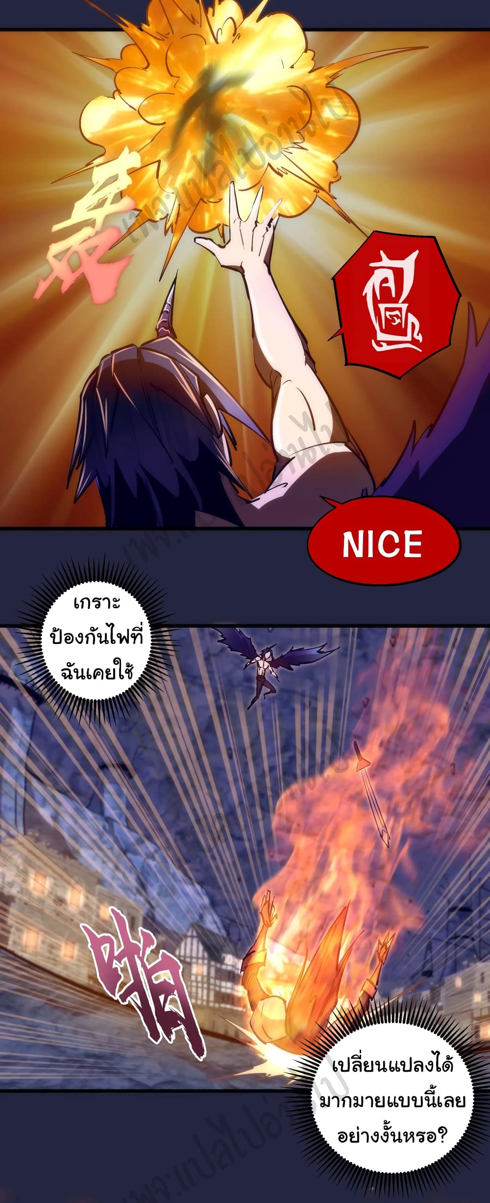 I’m Not the Overlord! ตอนที่ 103 (20)