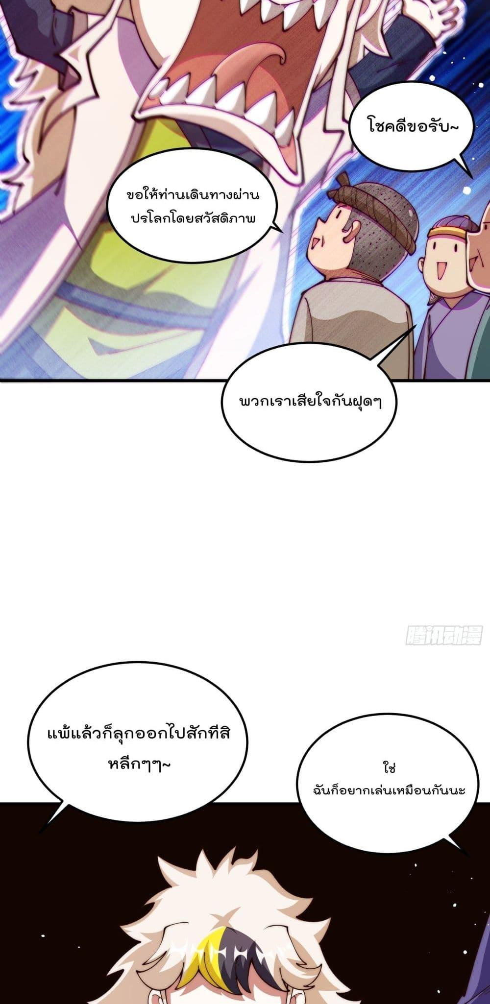 Who is your Daddy ตอนที่ 273 (21)