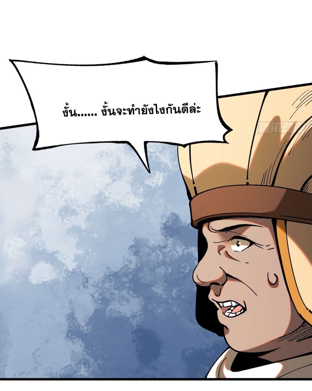 If you’re not careful, your name will stamp on the history ตอนที่ 5 (57)
