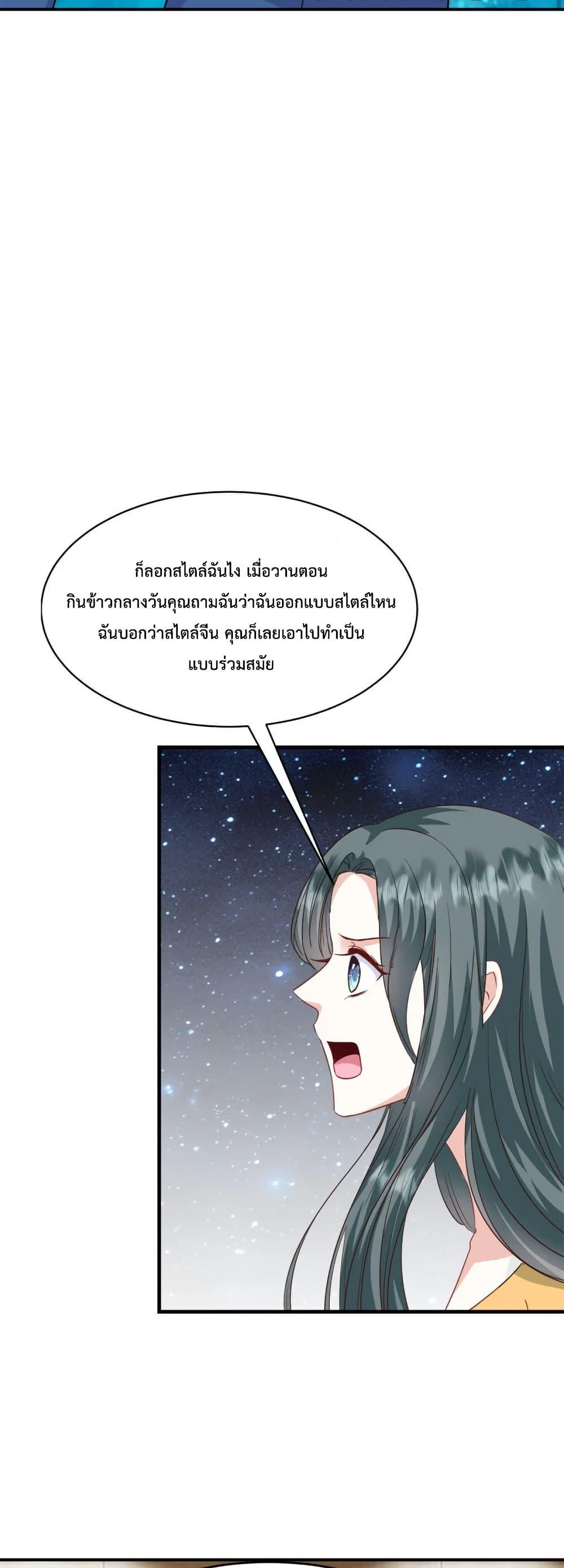 Sunsets With You ตอนที่ 51 (11)