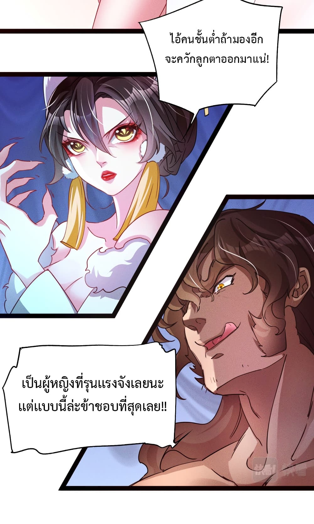 I Can Summon Demons and Gods ตอนที่ 3 (8)