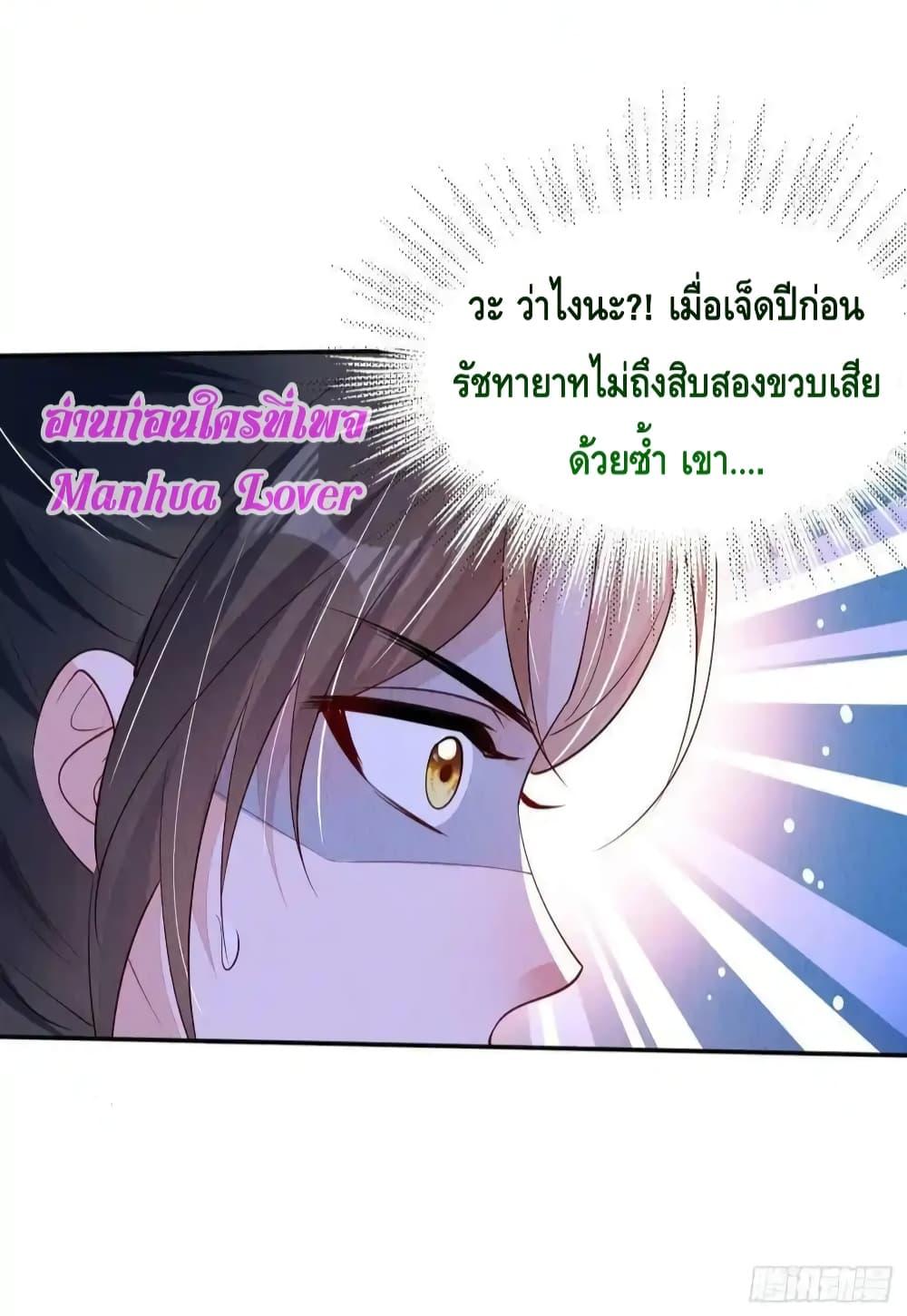 After I Bloom, a Hundred Flowers Will ill ตอนที่ 84 (30)