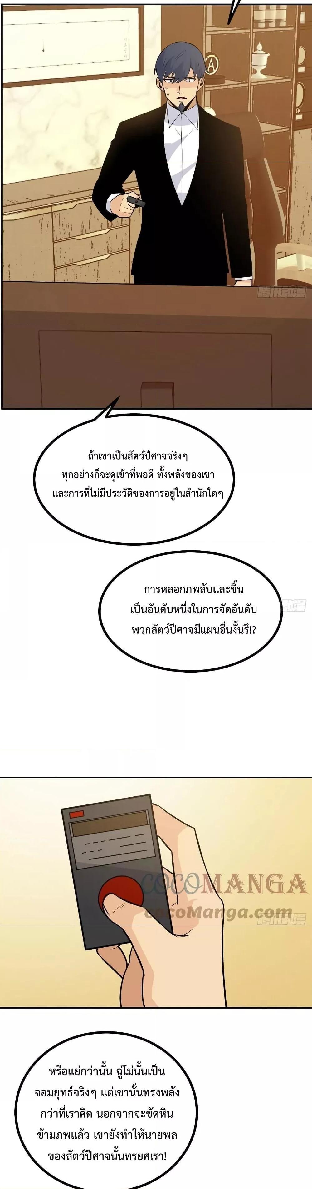 After Signing In For 30 Days, I Can ตอนที่ 29 (15)