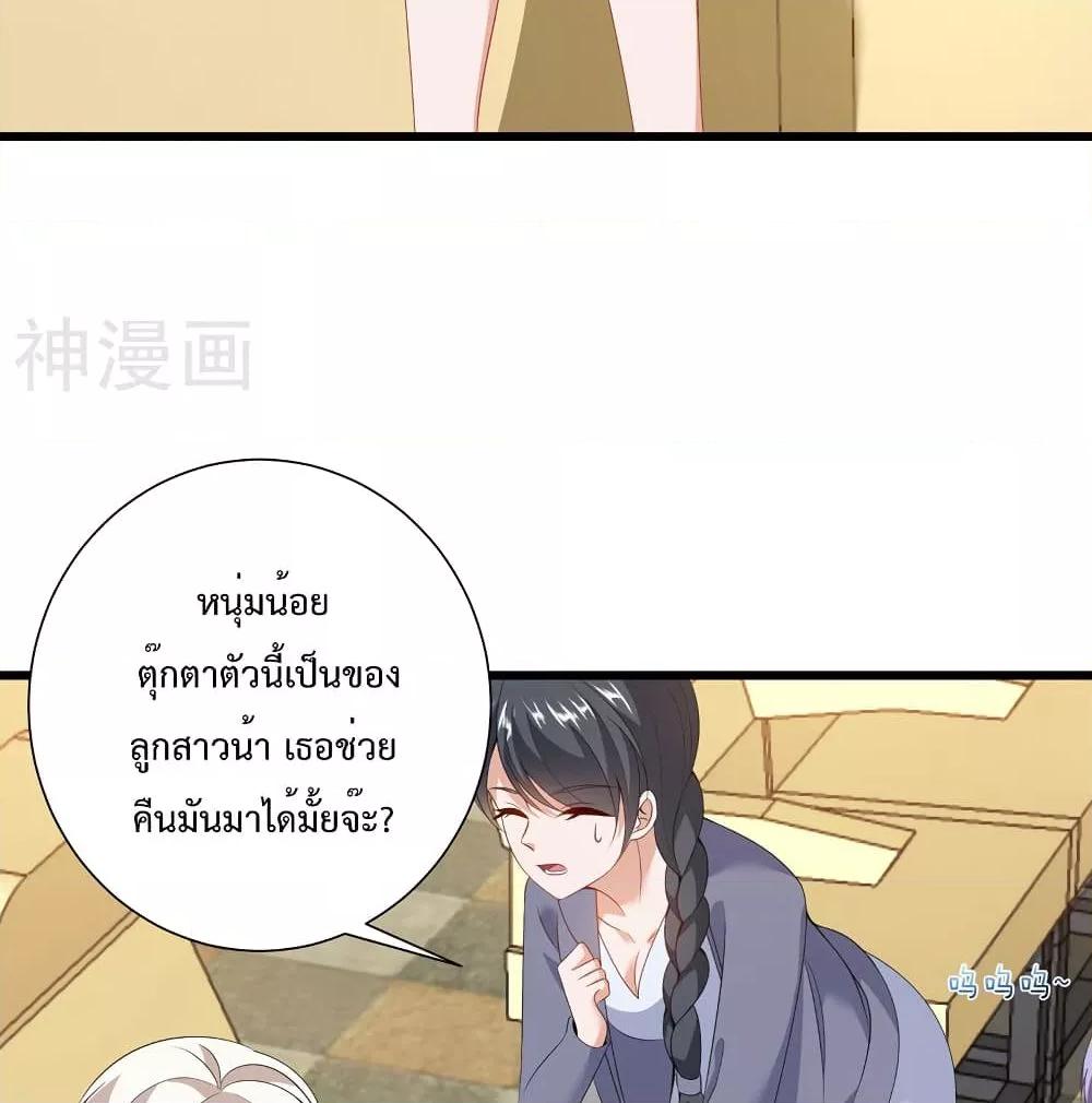 Why I Have Fairy Daugther! ตอนที่ 26 (19)