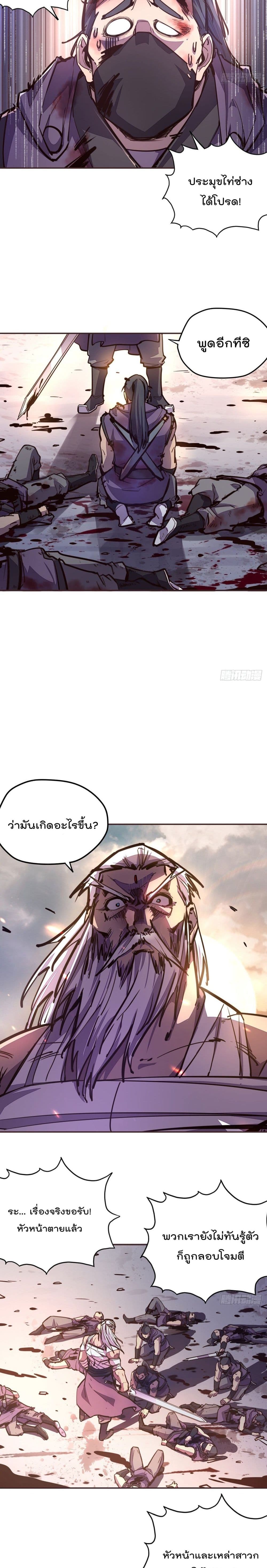 Life And Death ตอนที่ 69 (8)