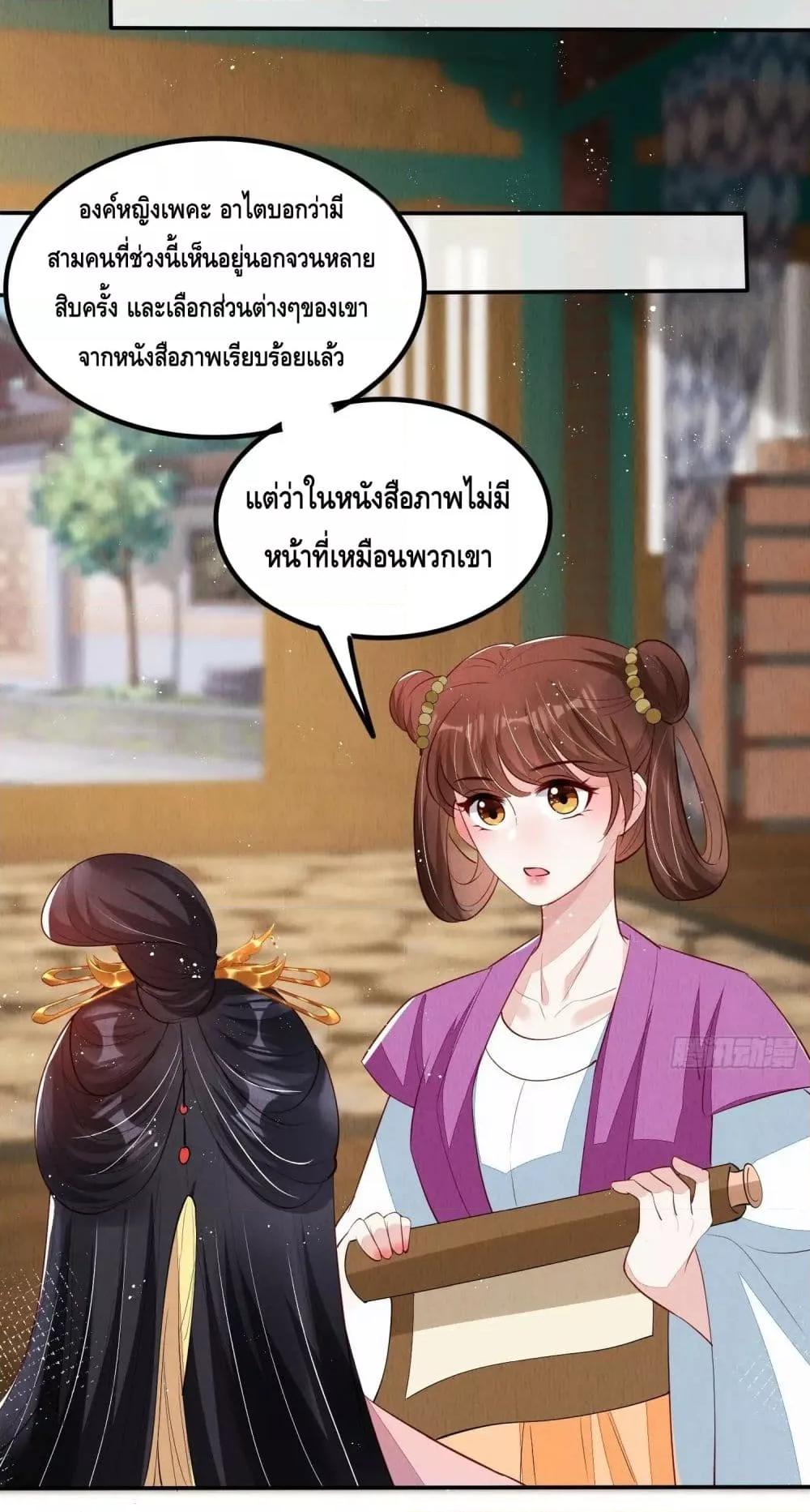 After I Bloom, a Hundred Flowers Will ill ตอนที่ 62 (7)